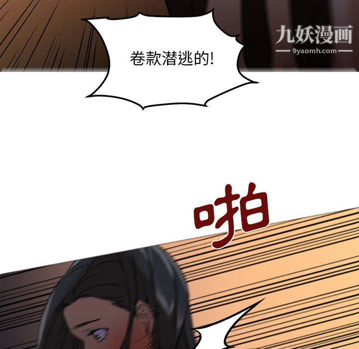 《GoodNight》漫画 第18話