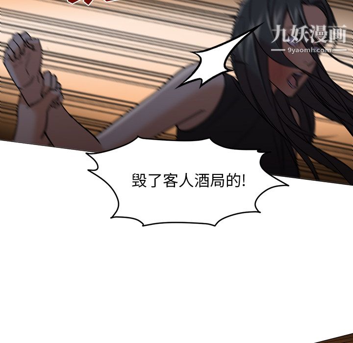 《GoodNight》漫画 第18話