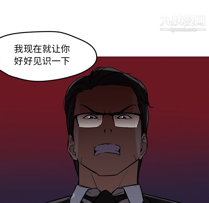 《GoodNight》漫画 第18話