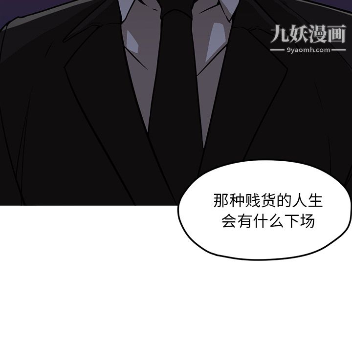 《GoodNight》漫画 第18話