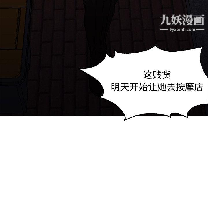 《GoodNight》漫画 第18話