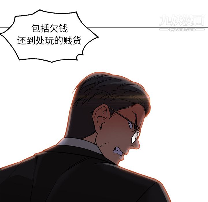 《GoodNight》漫画 第18話