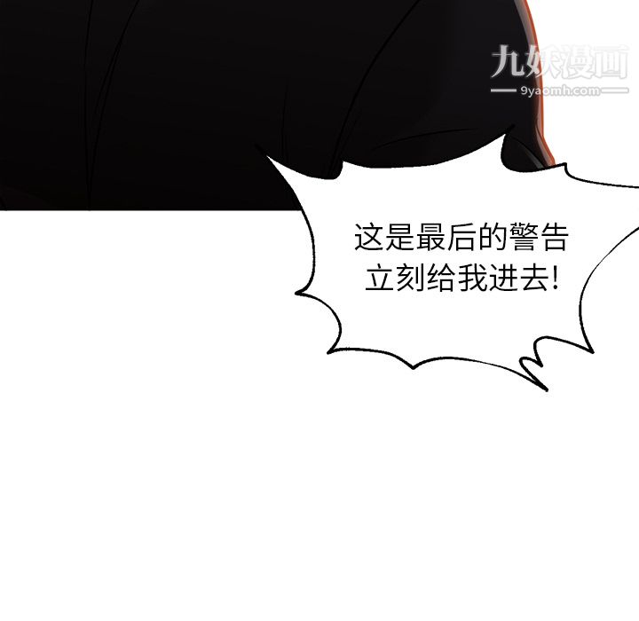 《GoodNight》漫画 第18話