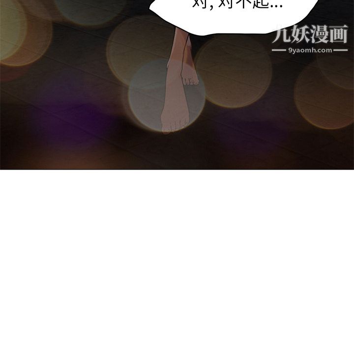 《GoodNight》漫画 第18話