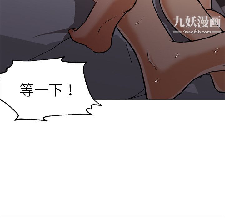 《GoodNight》漫画 第18話