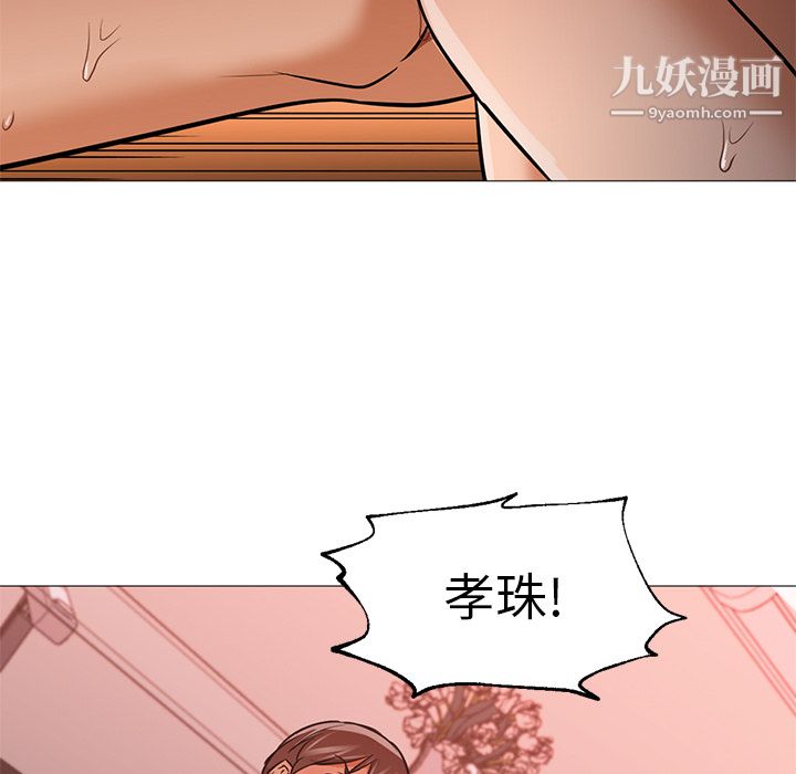 《GoodNight》漫画 第18話