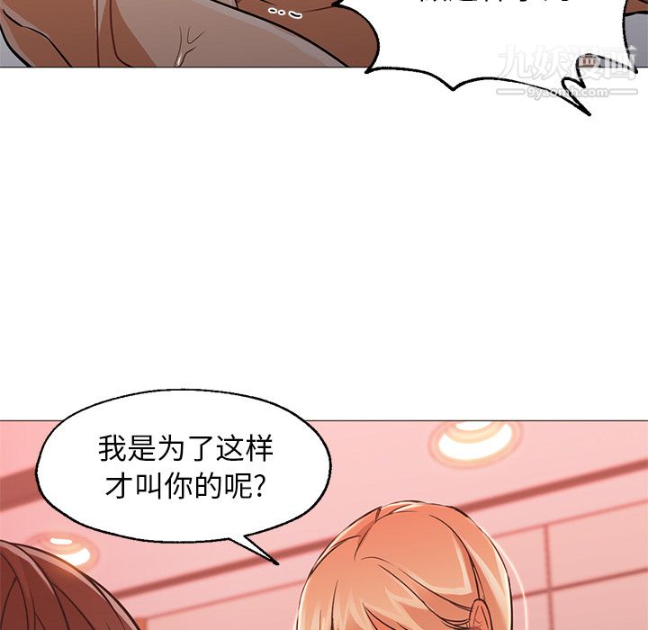 《GoodNight》漫画 第18話
