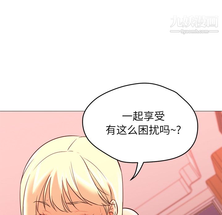 《GoodNight》漫画 第18話