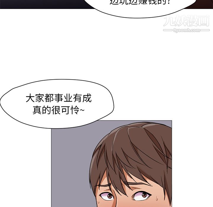 《GoodNight》漫画 第18話