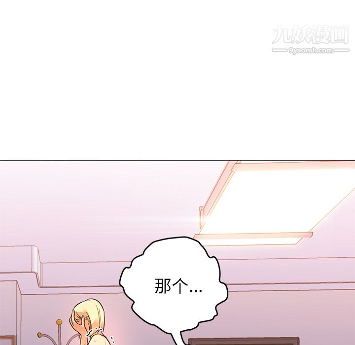 《GoodNight》漫画 第18話