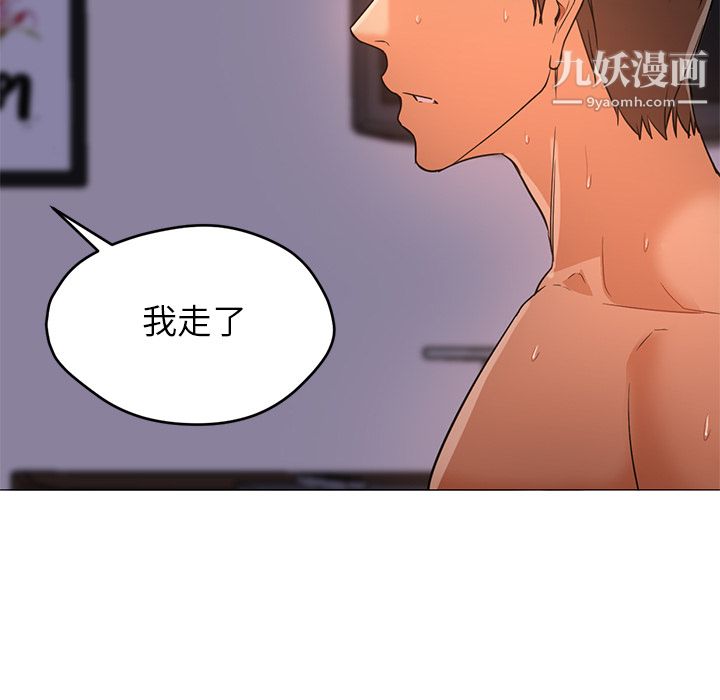 《GoodNight》漫画 第18話