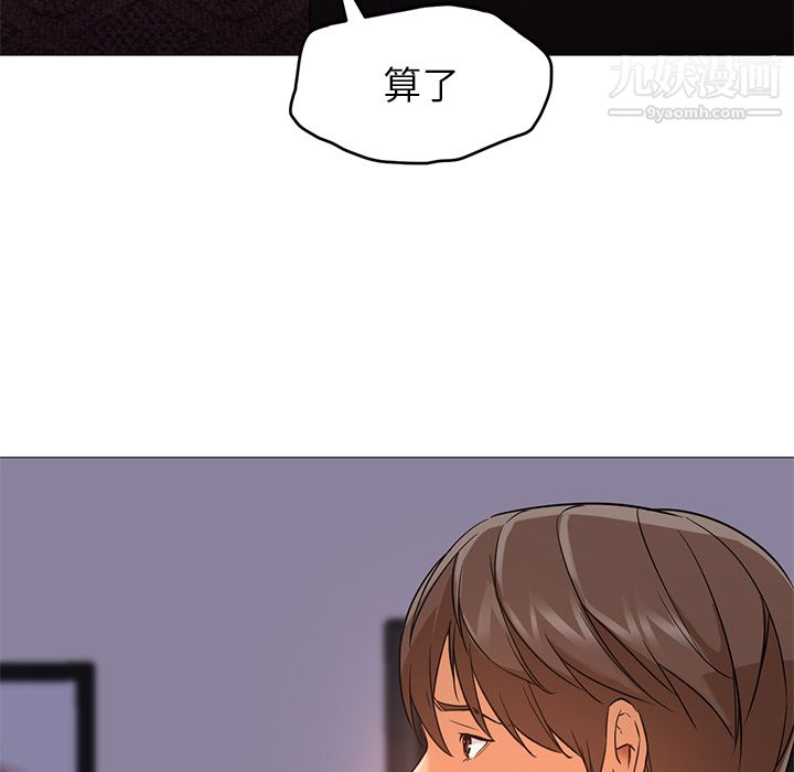 《GoodNight》漫画 第18話