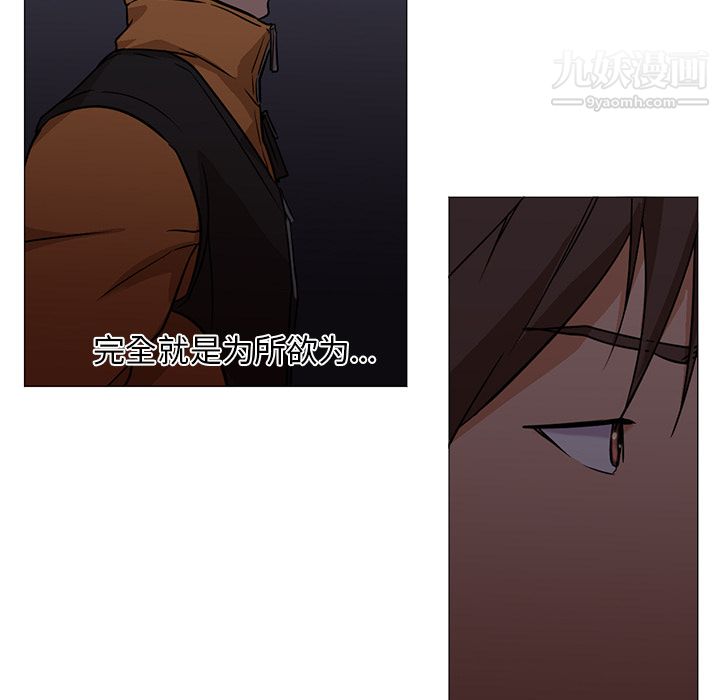 《GoodNight》漫画 第18話
