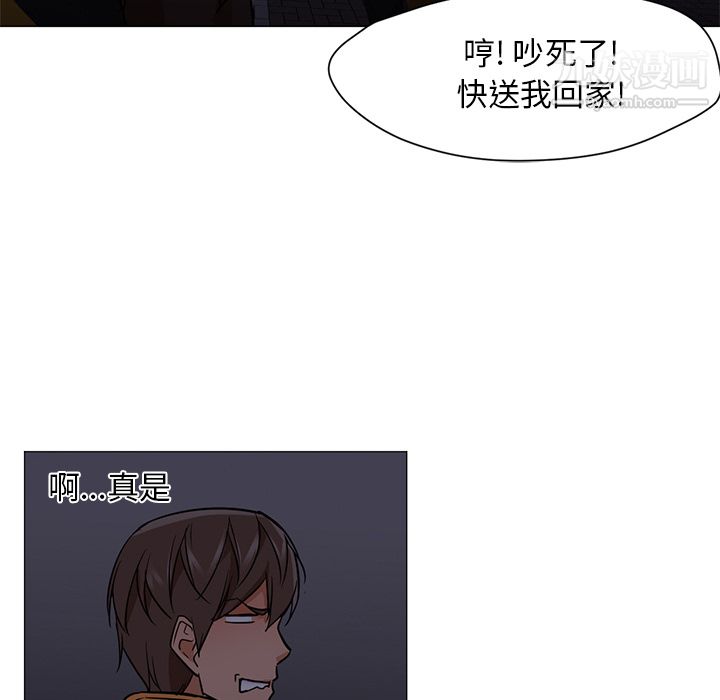 《GoodNight》漫画 第18話