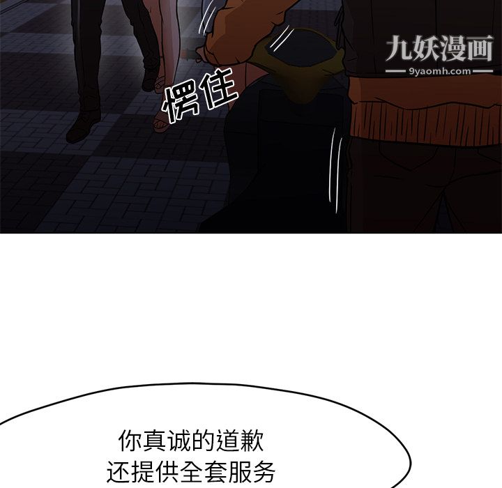 《GoodNight》漫画 第18話