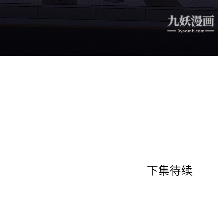 《GoodNight》漫画 第18話