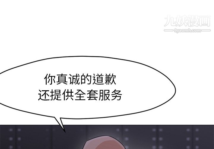 《GoodNight》漫画 第19話