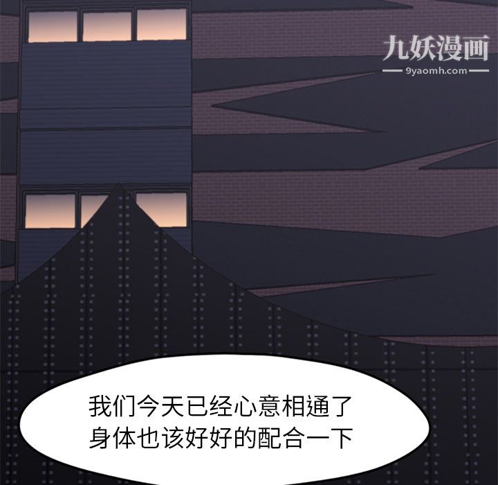 《GoodNight》漫画 第19話