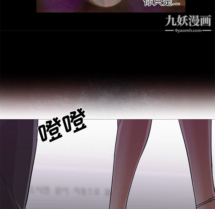 《GoodNight》漫画 第19話