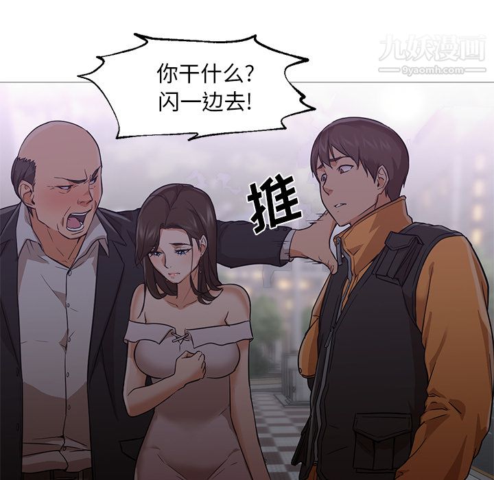 《GoodNight》漫画 第19話