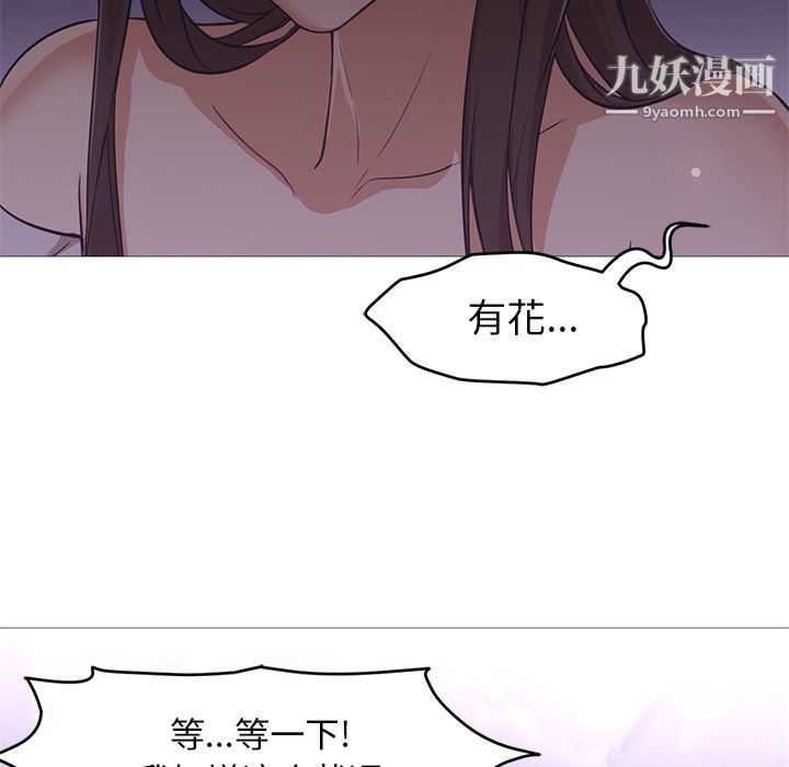 《GoodNight》漫画 第19話