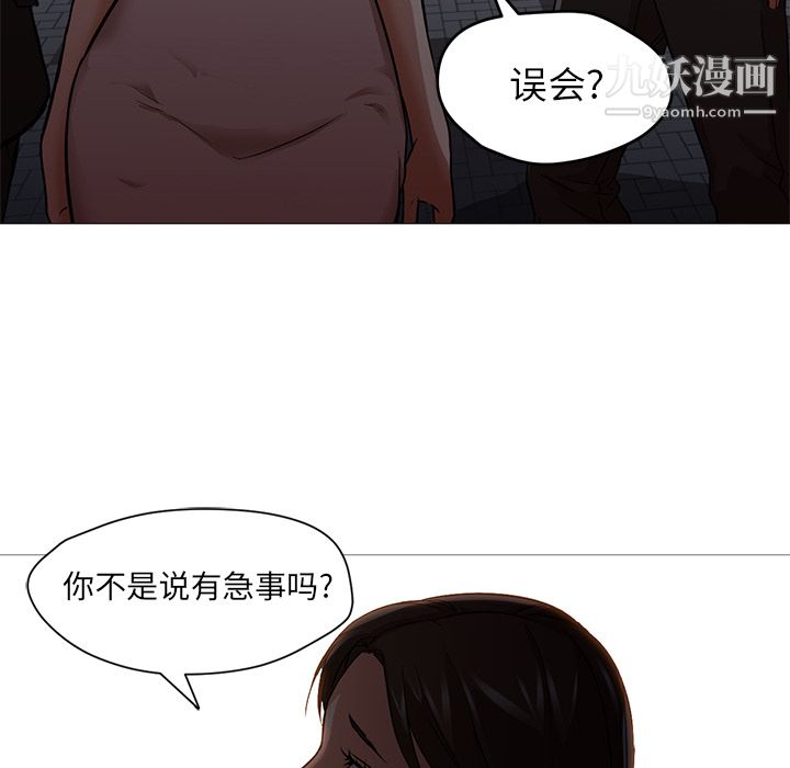 《GoodNight》漫画 第19話