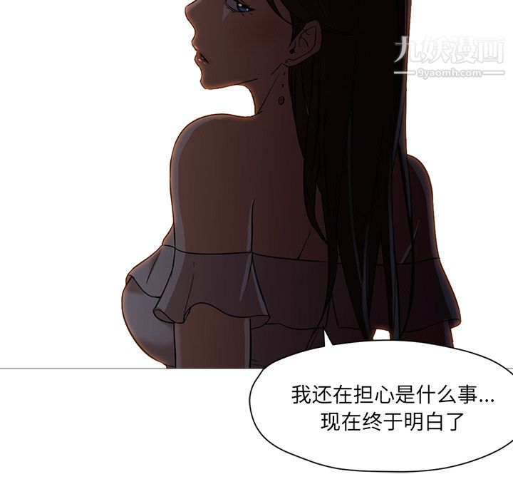 《GoodNight》漫画 第19話
