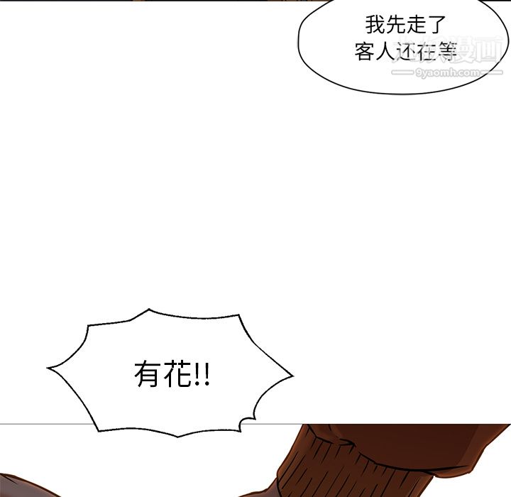 《GoodNight》漫画 第19話