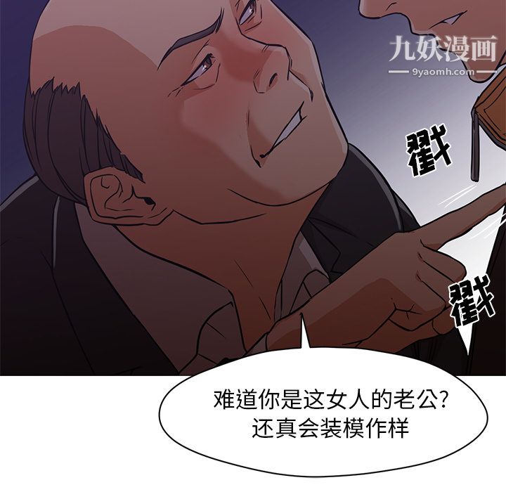 《GoodNight》漫画 第19話
