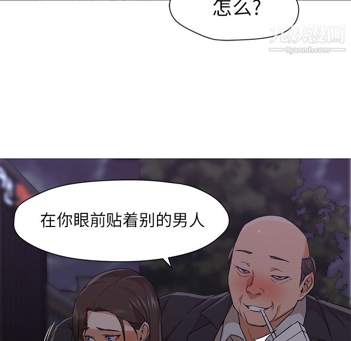 《GoodNight》漫画 第19話