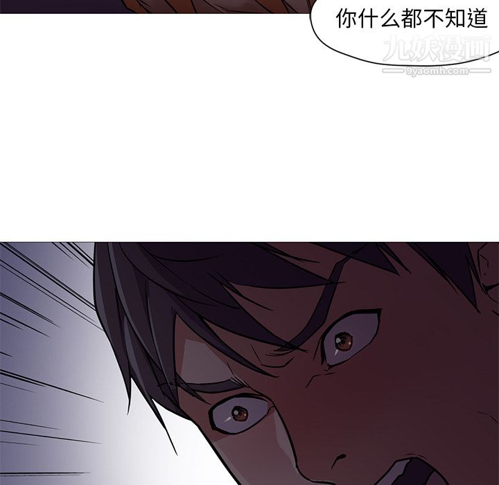《GoodNight》漫画 第19話