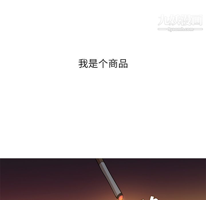《GoodNight》漫画 第19話