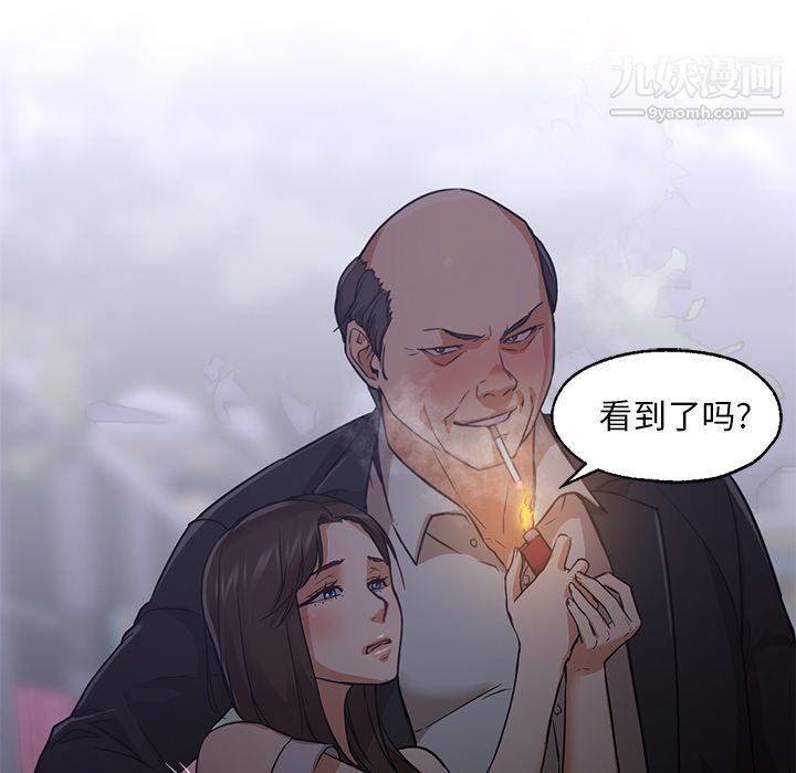 《GoodNight》漫画 第19話
