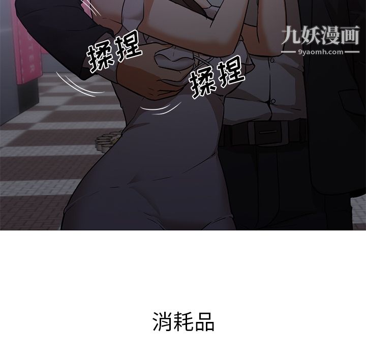 《GoodNight》漫画 第19話