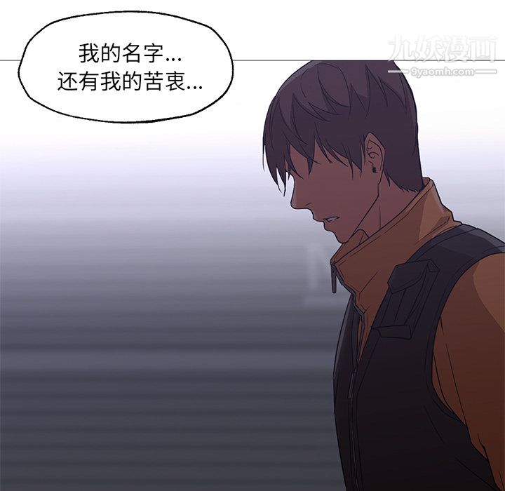 《GoodNight》漫画 第19話