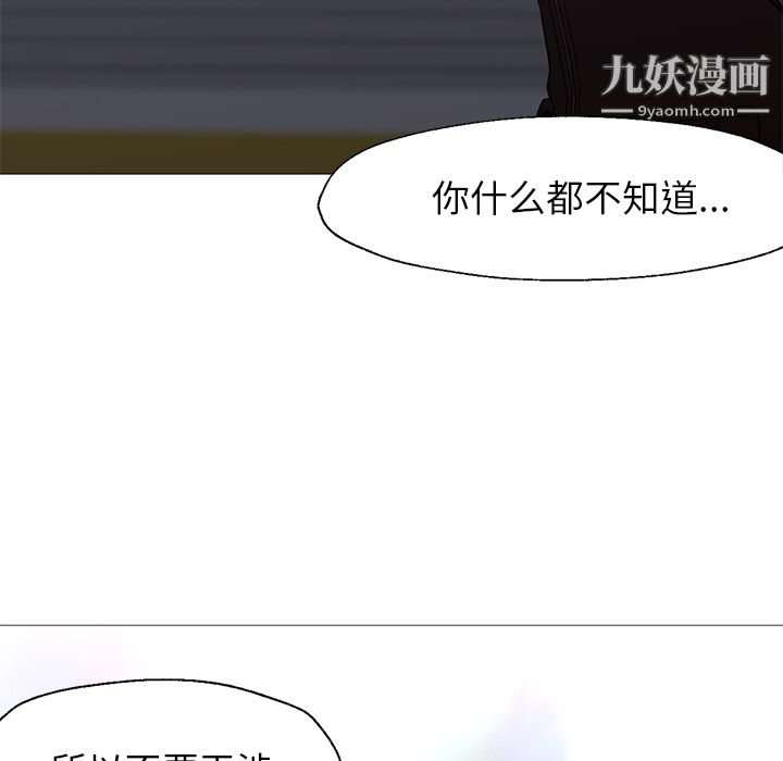 《GoodNight》漫画 第19話