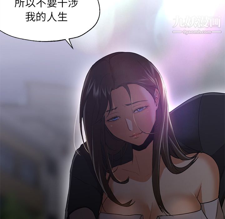 《GoodNight》漫画 第19話