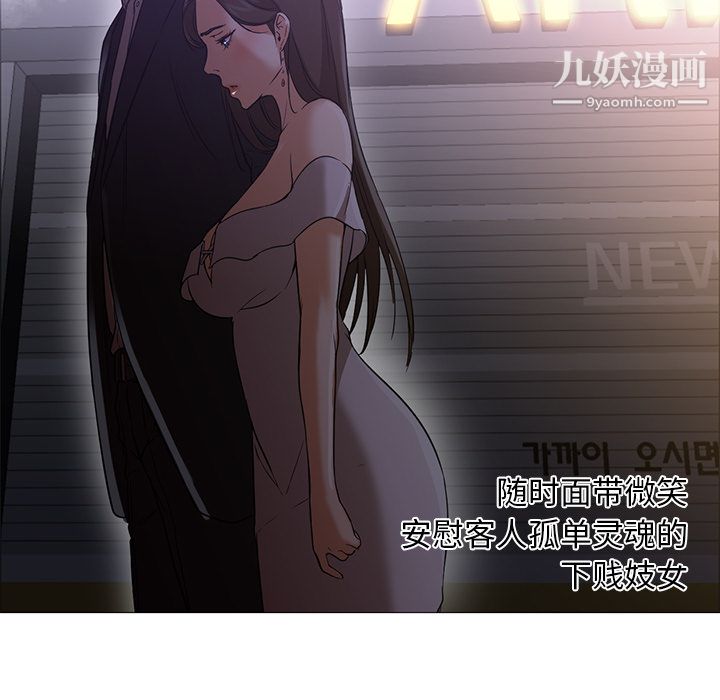 《GoodNight》漫画 第19話