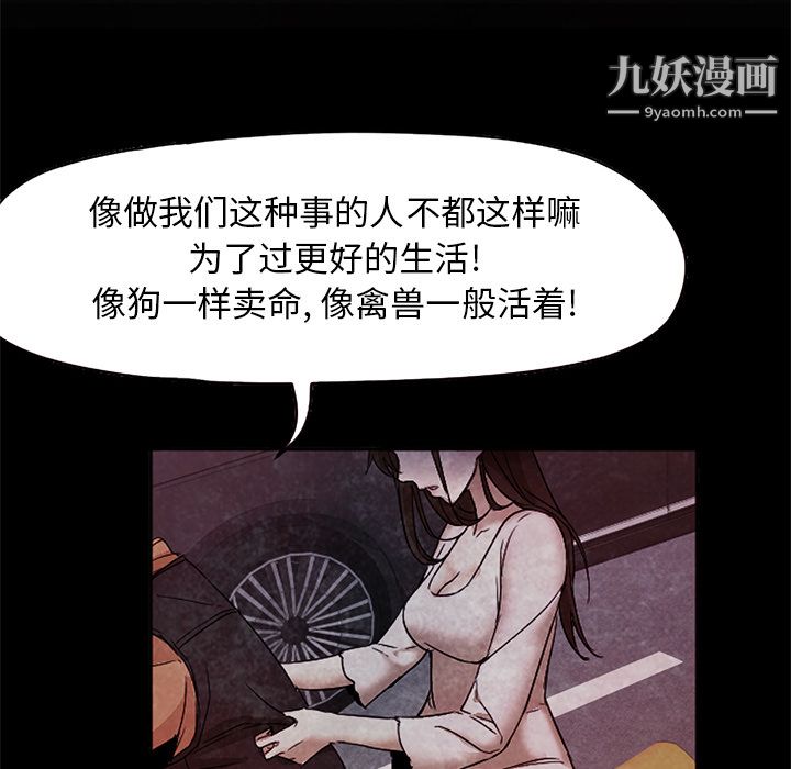 《GoodNight》漫画 第19話