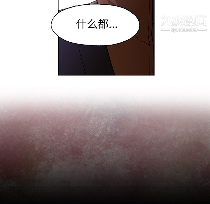《GoodNight》漫画 第19話
