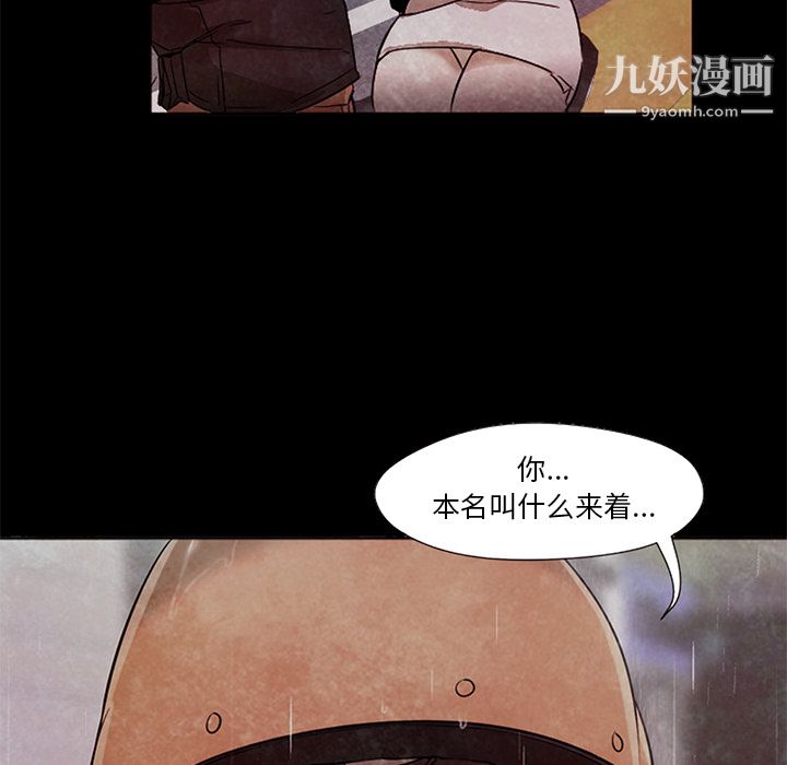 《GoodNight》漫画 第19話