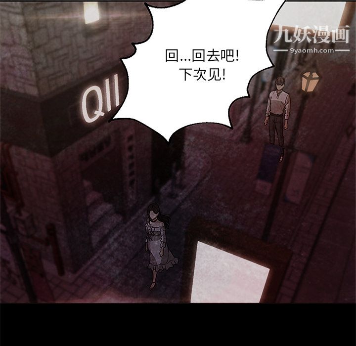 《GoodNight》漫画 第19話