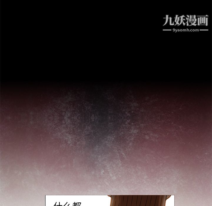 《GoodNight》漫画 第19話