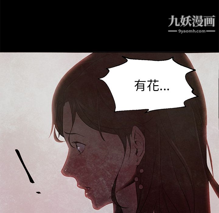 《GoodNight》漫画 第19話