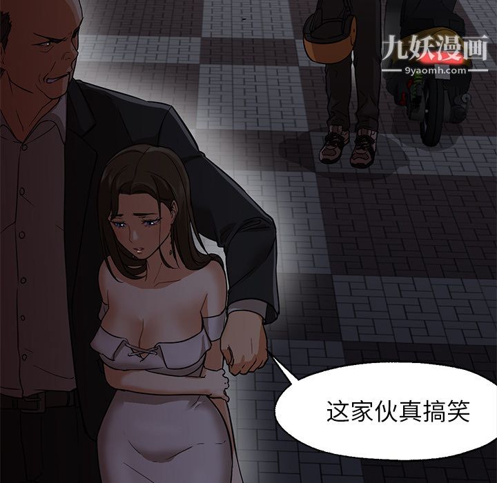 《GoodNight》漫画 第19話