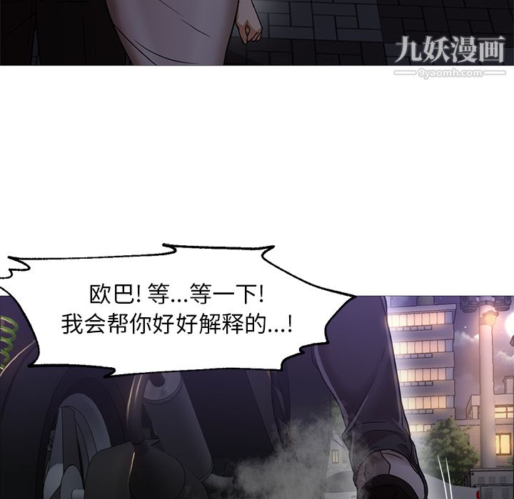 《GoodNight》漫画 第19話