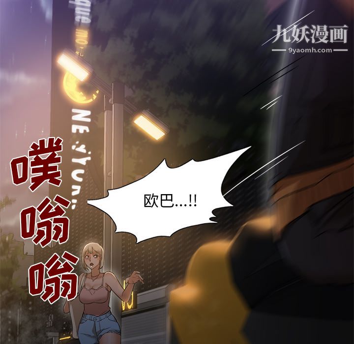 《GoodNight》漫画 第19話