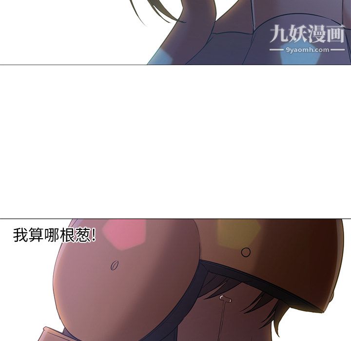 《GoodNight》漫画 第19話