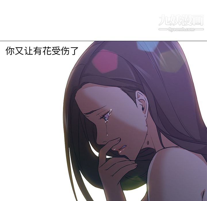 《GoodNight》漫画 第19話