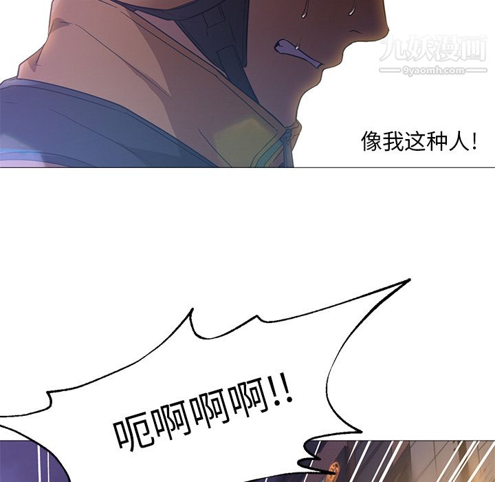 《GoodNight》漫画 第19話